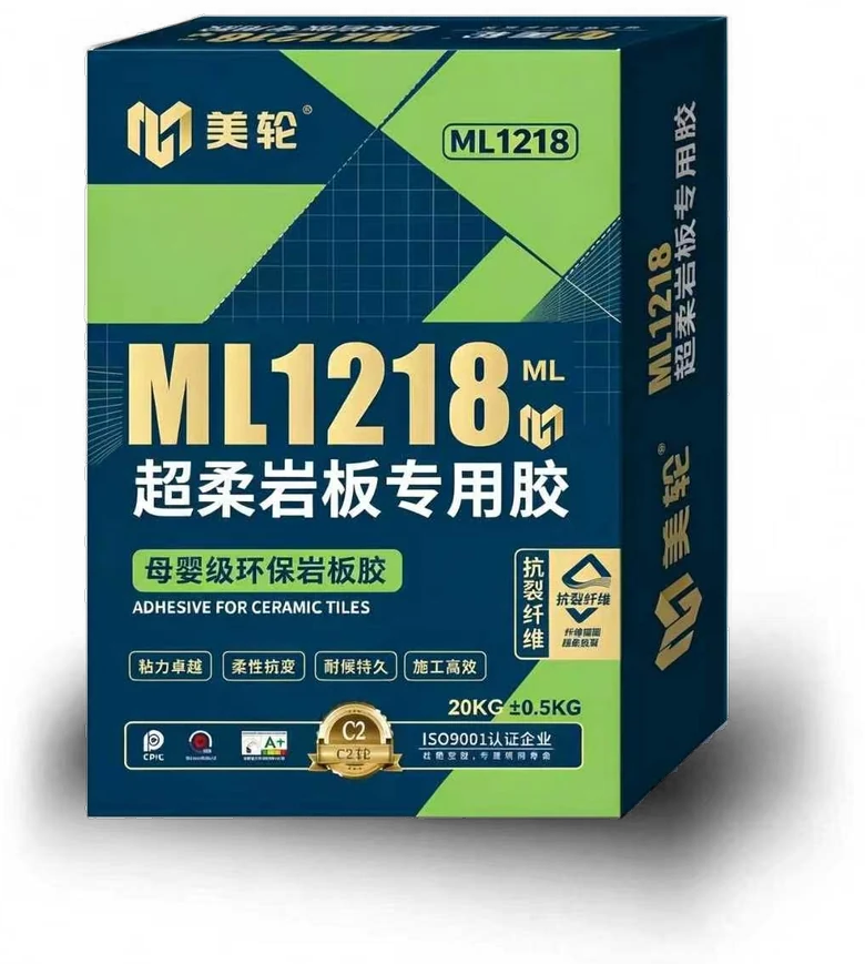 美轮 ML1218 超柔岩板胶