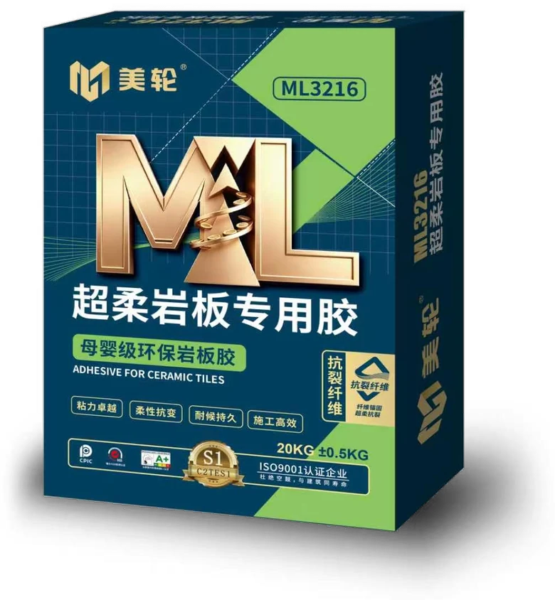 美轮 ML3216 大板超柔岩板专用胶