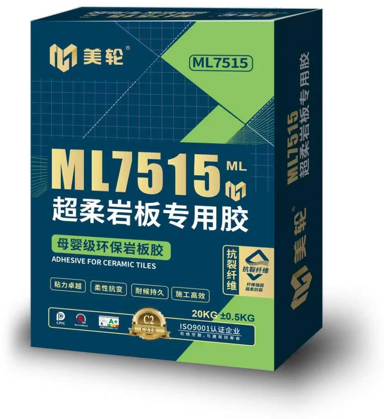 美轮 ML7515 超柔岩板胶