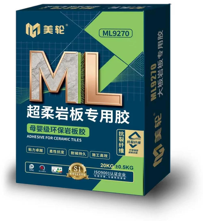 美轮 ML9270 大板超柔岩板专用胶