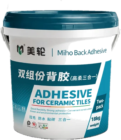 美轮 ML305 第七代三合一背胶（拉毛 / 贴砖 / 防水） 9KG/桶 包装实拍