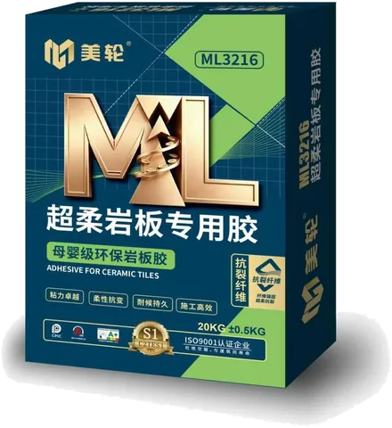 美轮 ML3216 大板超柔岩板专用胶 20KG/包 包装实拍